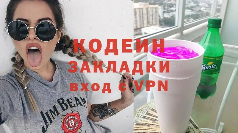 Кодеин напиток Lean (лин)  blacksprut ссылка  Шадринск 