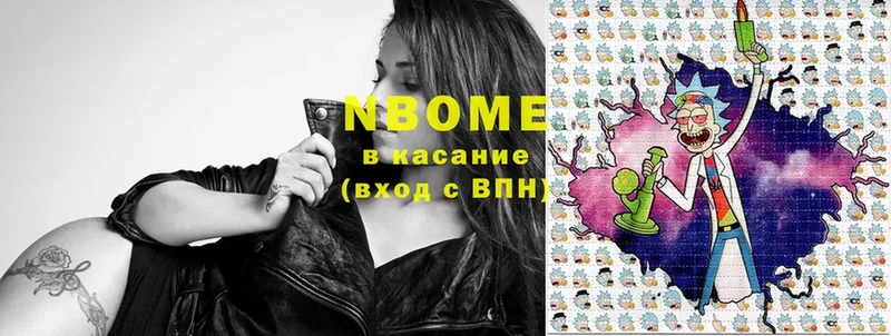 Марки NBOMe 1,8мг  закладка  Шадринск 